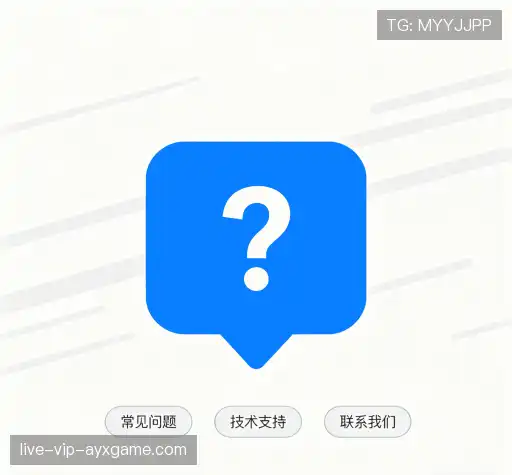 疑问解答岛